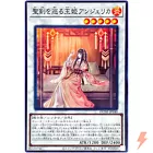 Angelica, Princess of Noble Arms