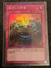Anti-Magic Prism