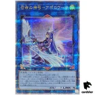 Apollousa, Bow of the Goddess