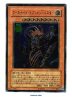 Arcanite Magician/Assault Mode