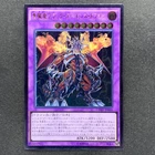 Archfiend Black Skull Dragon