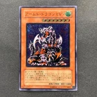 Armed Dragon LV7