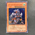 Armed Dragon LV7