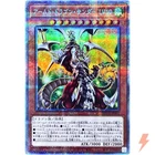 Armed Dragon Thunder LV10