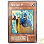 Banisher of the Light
