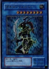 Black Luster Soldier