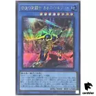 Black Luster Soldier - Legendary Swordsman
