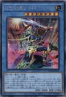 Black Luster Soldier - Legendary Swordsman