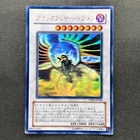 Black-Winged Dragon
