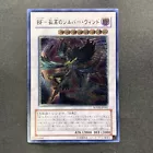 Blackwing - Silverwind the Ascendant
