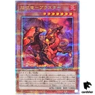 Blaster, Dragon Ruler of Infernos