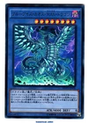 Blue-Eyes Chaos MAX Dragon