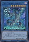 Blue-Eyes Jet Dragon