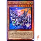 Blue-Eyes Jet Dragon