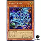 Heart of the Blue-Eyes