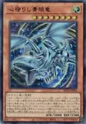Heart of the Blue-Eyes