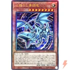 Heart of the Blue-Eyes