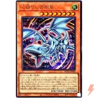 Heart of the Blue-Eyes