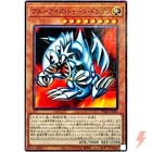 Blue-Eyes Toon Dragon