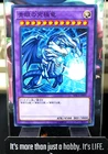 Neo Blue-Eyes Ultimate Dragon