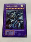 Blue-Eyes Spirit Dragon