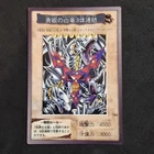 Blue-Eyes Alternative White Dragon