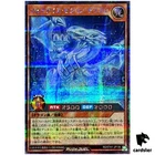 Blue-Eyes White Dragon