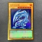Galaxy-Eyes Photon Dragon