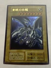 Booster