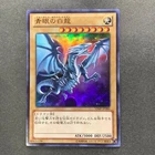 Blue-Eyes Ultimate Dragon