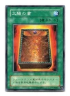 Book of Taiyou