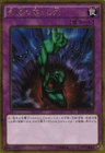 Acid Trap Hole