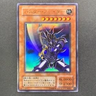Buster Blader