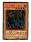 Chthonian Emperor Dragon