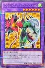 Elemental HERO Wild Wingman