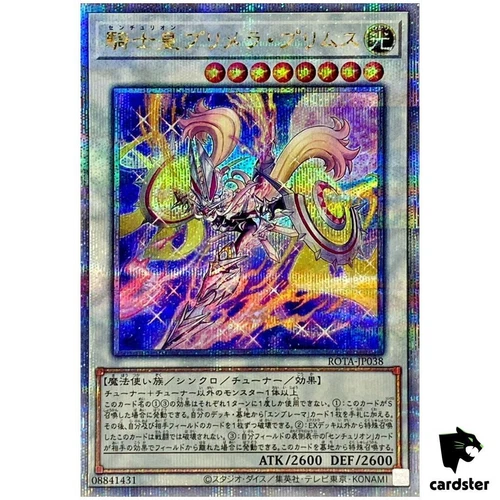 Centur-Ion Primera Primus