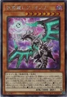 Chaos Dragon Levianeer
