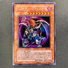 Chaos Emperor Dragon - Envoy of the End
