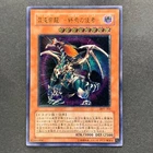 Chaos Emperor Dragon - Envoy of the End