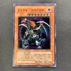 Chaos Emperor Dragon - Envoy of the End