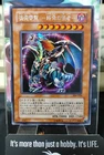 Chaos Emperor Dragon - Envoy of the End