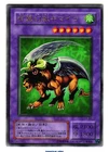 Chimera the Flying Mythical Beast