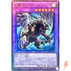 Chimera the King of Phantom Beasts
