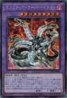 Chimeratech Overdragon