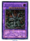 Chimeratech Overdragon