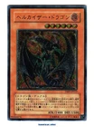 Chthonian Emperor Dragon