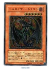 Chthonian Emperor Dragon