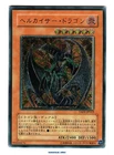 Chthonian Emperor Dragon
