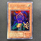 Mechanicalchaser