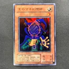 Mechanicalchaser